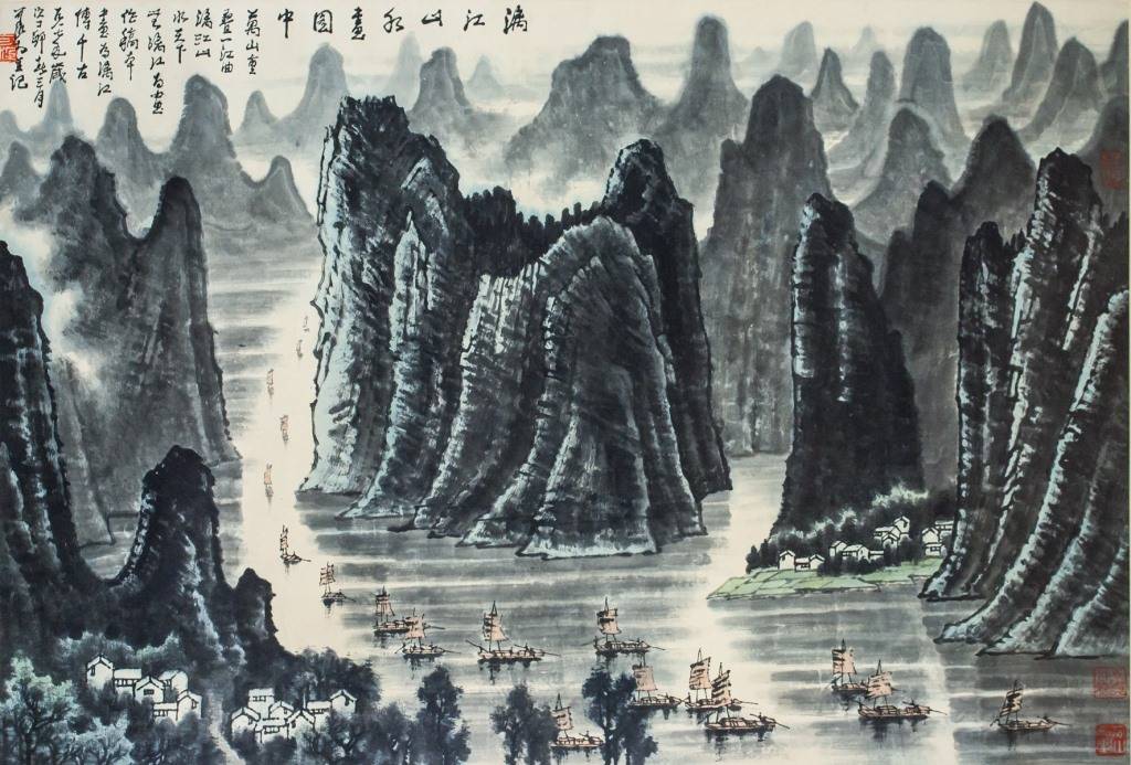 Li Keran 1907-1989 Chinese Watercolor Landscape